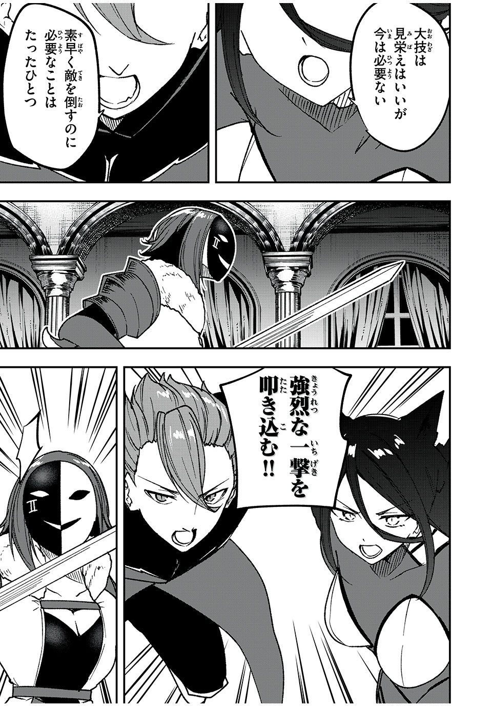 KEN MIKADO GAKUIN NO MAGAN KENJA - raw - Chapter 61 - https://jpdd.ccdd.to/JPDD/kenmikadogakuinnomagankenja/254237/2tcxgaokxjw.jpg