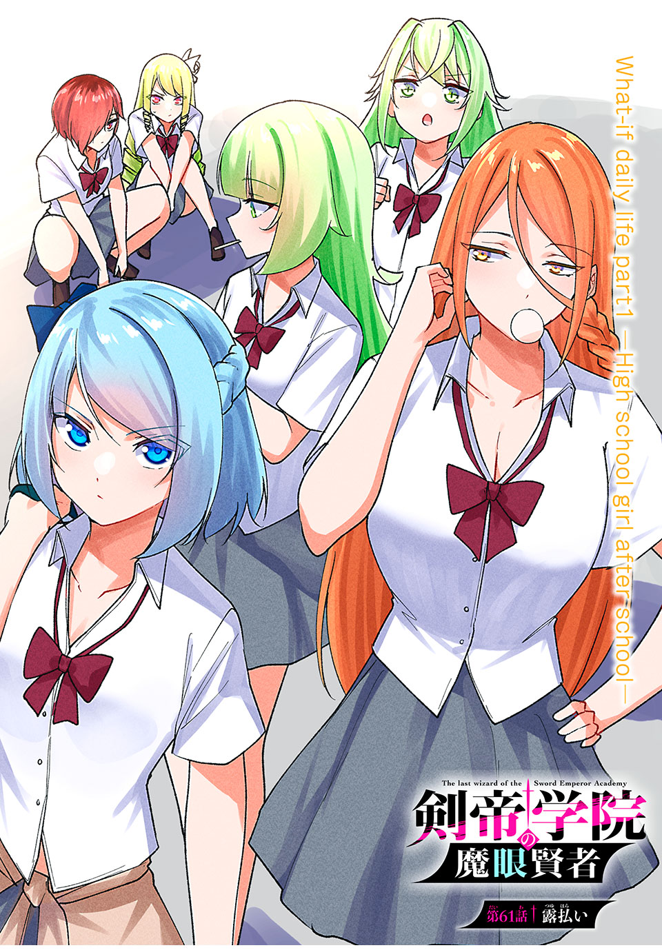 KEN MIKADO GAKUIN NO MAGAN KENJA - raw - Chapter 61 - https://jpdd.ccdd.to/JPDD/kenmikadogakuinnomagankenja/254237/bwxusdqntfl.jpg
