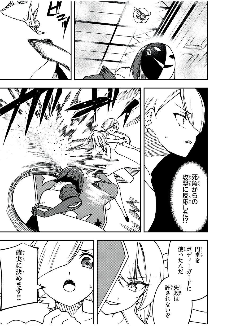 KEN MIKADO GAKUIN NO MAGAN KENJA - raw - Chapter 61 - https://jpdd.ccdd.to/JPDD/kenmikadogakuinnomagankenja/254237/hi50bdo1crf.jpg