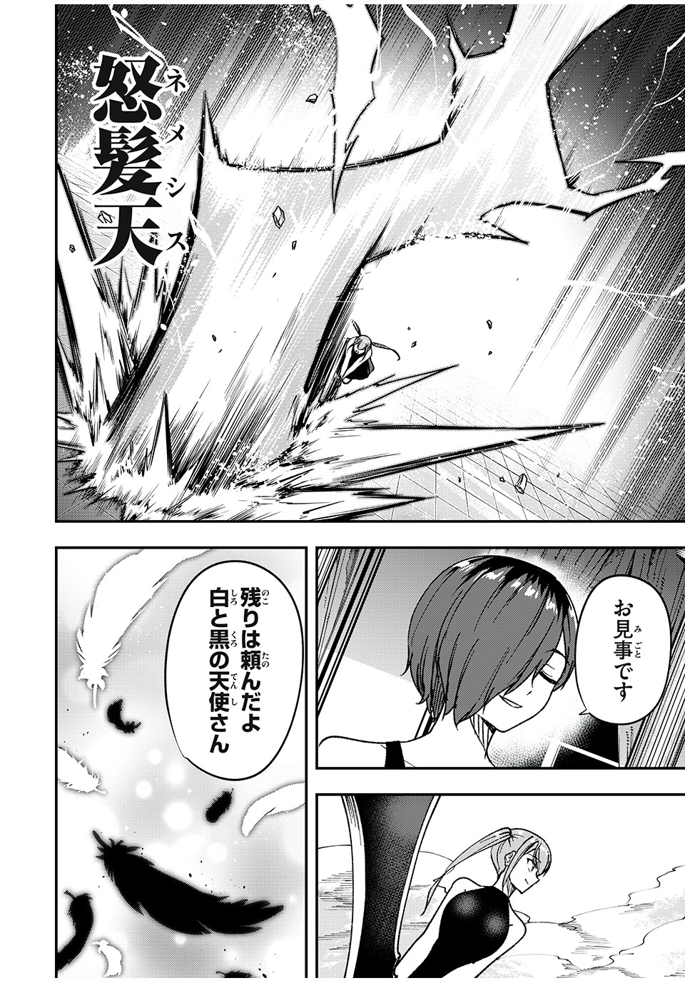 KEN MIKADO GAKUIN NO MAGAN KENJA - raw - Chapter 61 - https://jpdd.ccdd.to/JPDD/kenmikadogakuinnomagankenja/254237/mcgpnyz2k5o.jpg