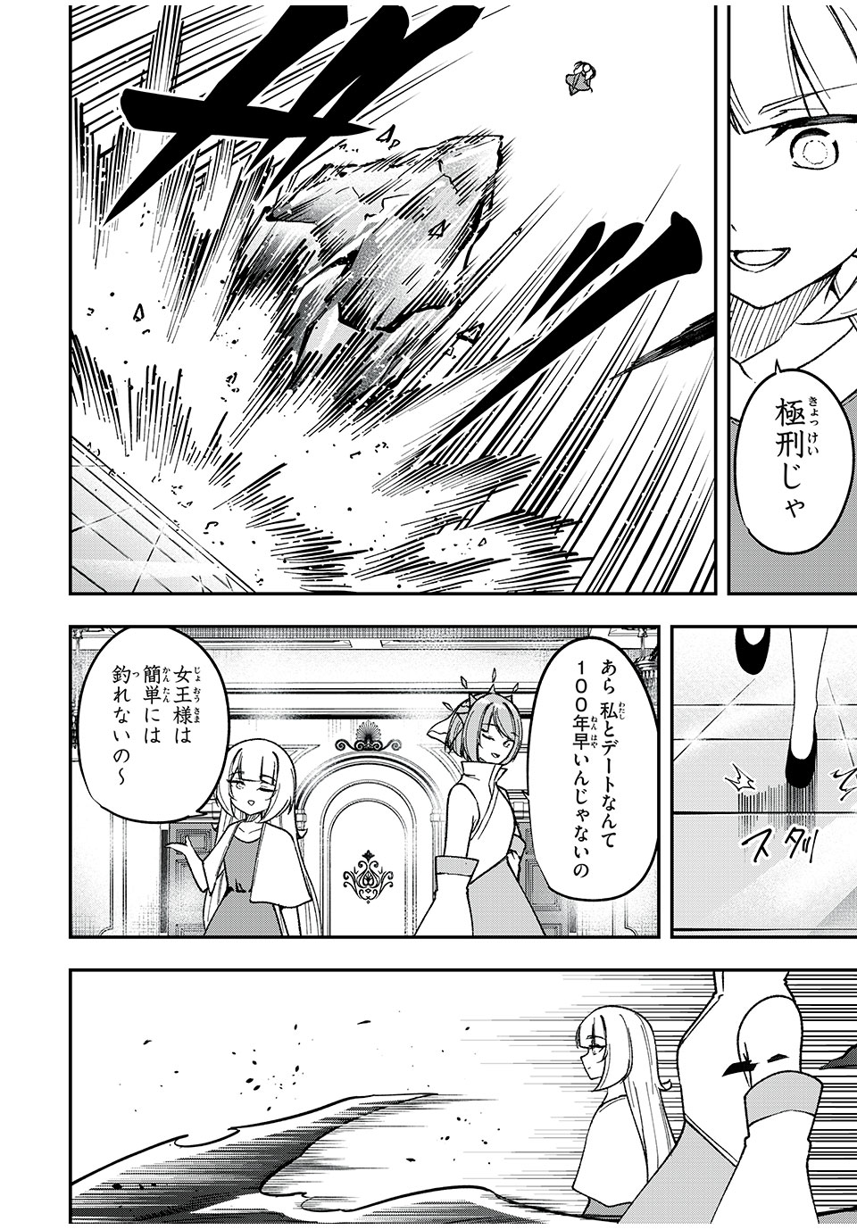 KEN MIKADO GAKUIN NO MAGAN KENJA - raw - Chapter 61 - https://jpdd.ccdd.to/JPDD/kenmikadogakuinnomagankenja/254237/mspx0eegk35.jpg