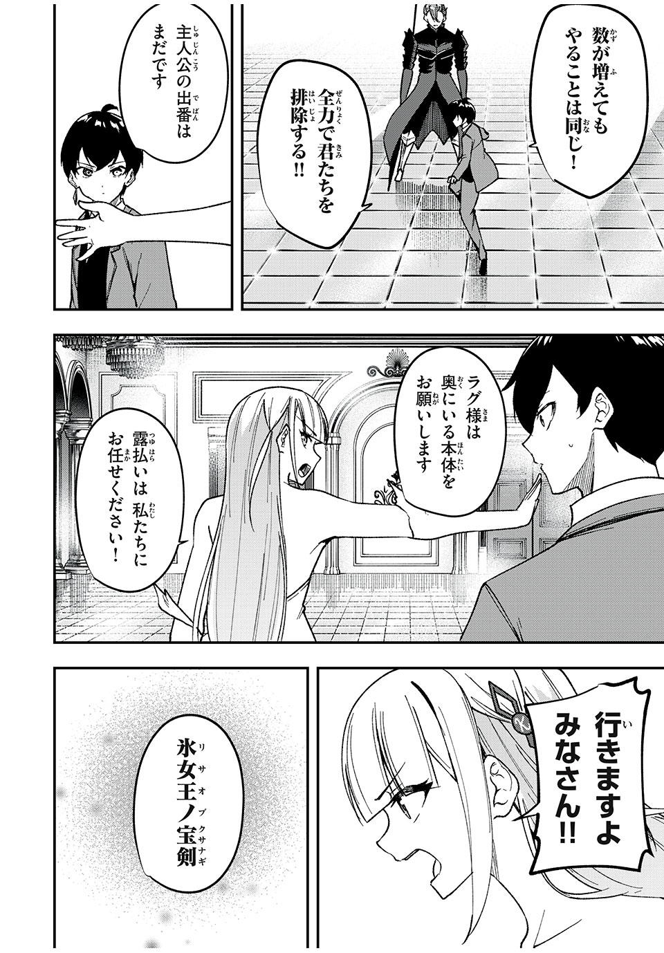 KEN MIKADO GAKUIN NO MAGAN KENJA - raw - Chapter 61 - https://jpdd.ccdd.to/JPDD/kenmikadogakuinnomagankenja/254237/nojtvfpte4r.jpg