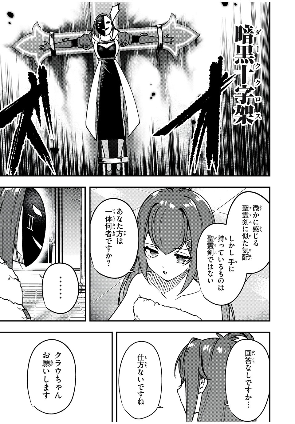 KEN MIKADO GAKUIN NO MAGAN KENJA - raw - Chapter 61 - https://jpdd.ccdd.to/JPDD/kenmikadogakuinnomagankenja/254237/pab20c0okqm.jpg