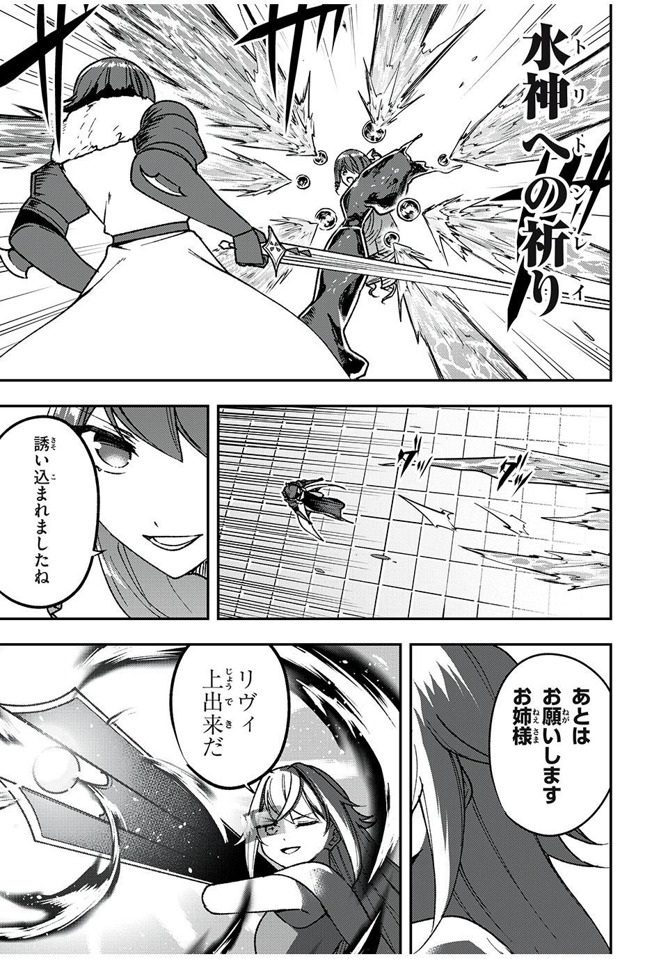 KEN MIKADO GAKUIN NO MAGAN KENJA - raw - Chapter 61 - https://jpdd.ccdd.to/JPDD/kenmikadogakuinnomagankenja/254237/qebhmhguj1e.jpg
