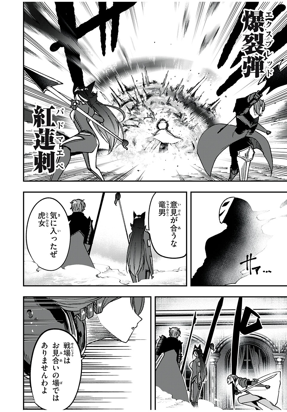 KEN MIKADO GAKUIN NO MAGAN KENJA - raw - Chapter 61 - https://jpdd.ccdd.to/JPDD/kenmikadogakuinnomagankenja/254237/rlhy0xsgg5s.jpg