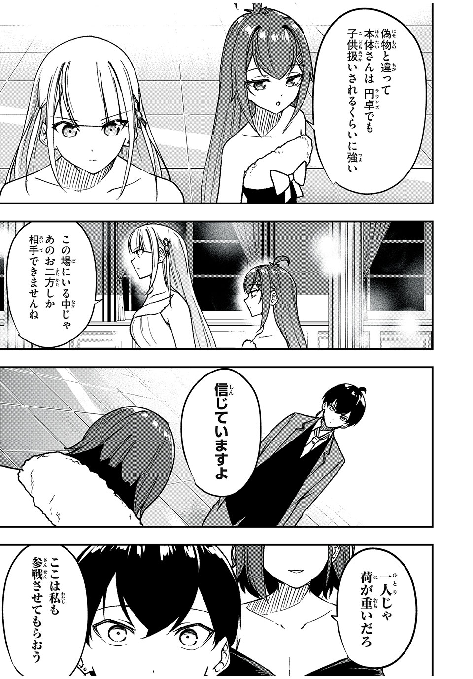 KEN MIKADO GAKUIN NO MAGAN KENJA - raw - Chapter 61 - https://jpdd.ccdd.to/JPDD/kenmikadogakuinnomagankenja/254237/slzqyv0thhg.jpg