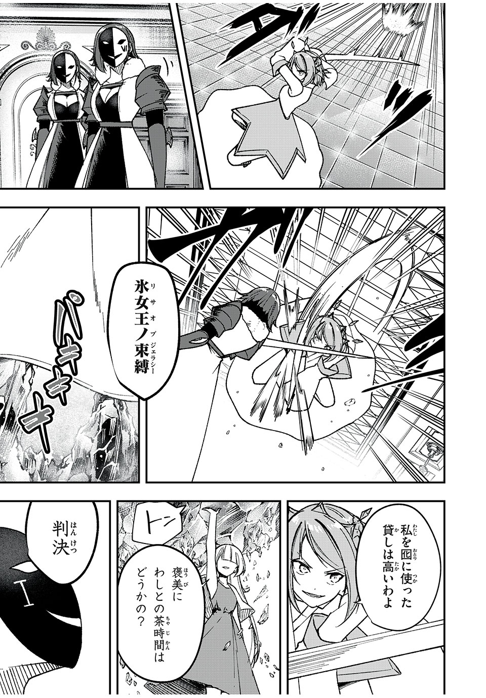 KEN MIKADO GAKUIN NO MAGAN KENJA - raw - Chapter 61 - https://jpdd.ccdd.to/JPDD/kenmikadogakuinnomagankenja/254237/vcbyx4c4wqq.jpg