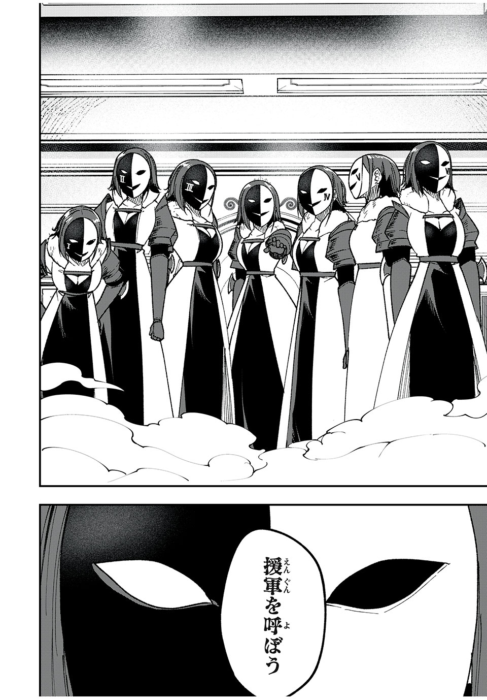 KEN MIKADO GAKUIN NO MAGAN KENJA - raw - Chapter 61 - https://jpdd.ccdd.to/JPDD/kenmikadogakuinnomagankenja/254237/yqcdnecfuif.jpg