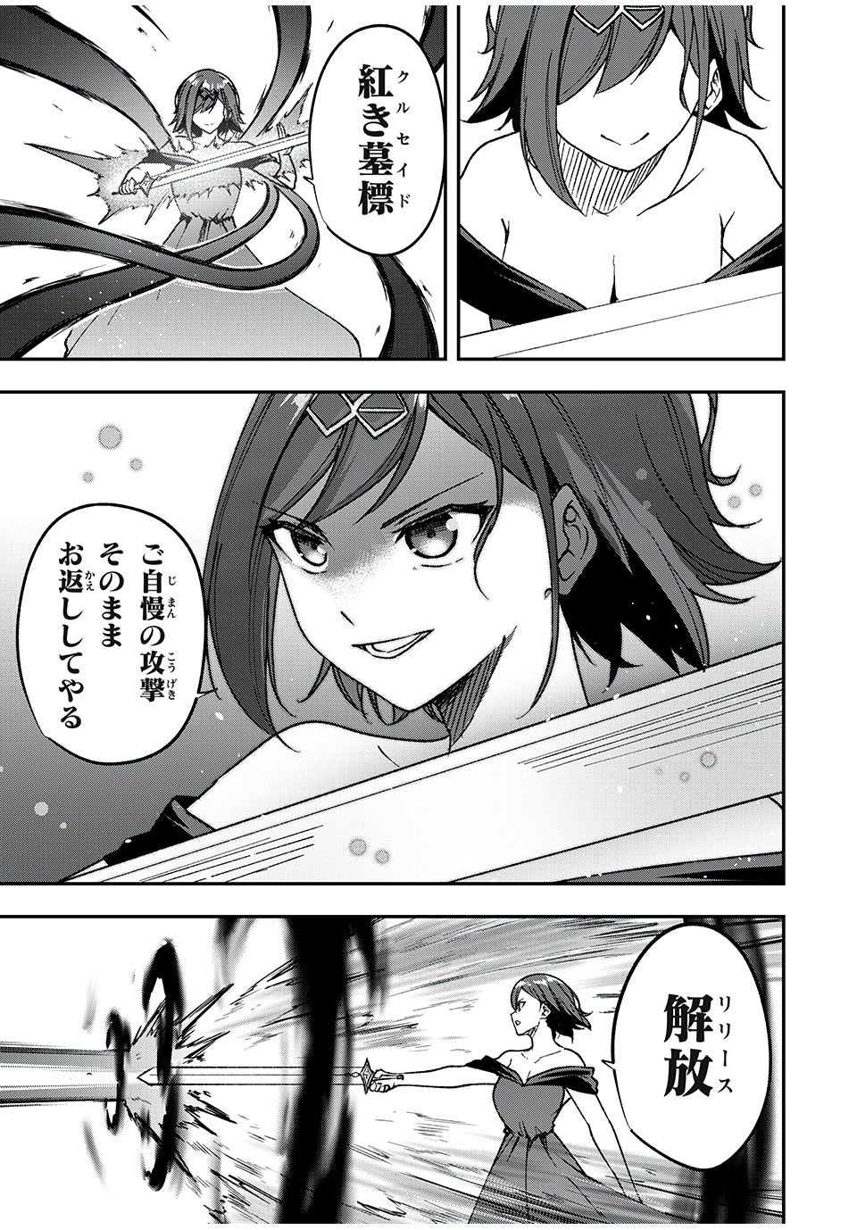 KEN MIKADO GAKUIN NO MAGAN KENJA - raw - Chapter 62 - https://jpdd.ccdd.to/JPDD/kenmikadogakuinnomagankenja/255147/5jzzr1yqwgh.jpg