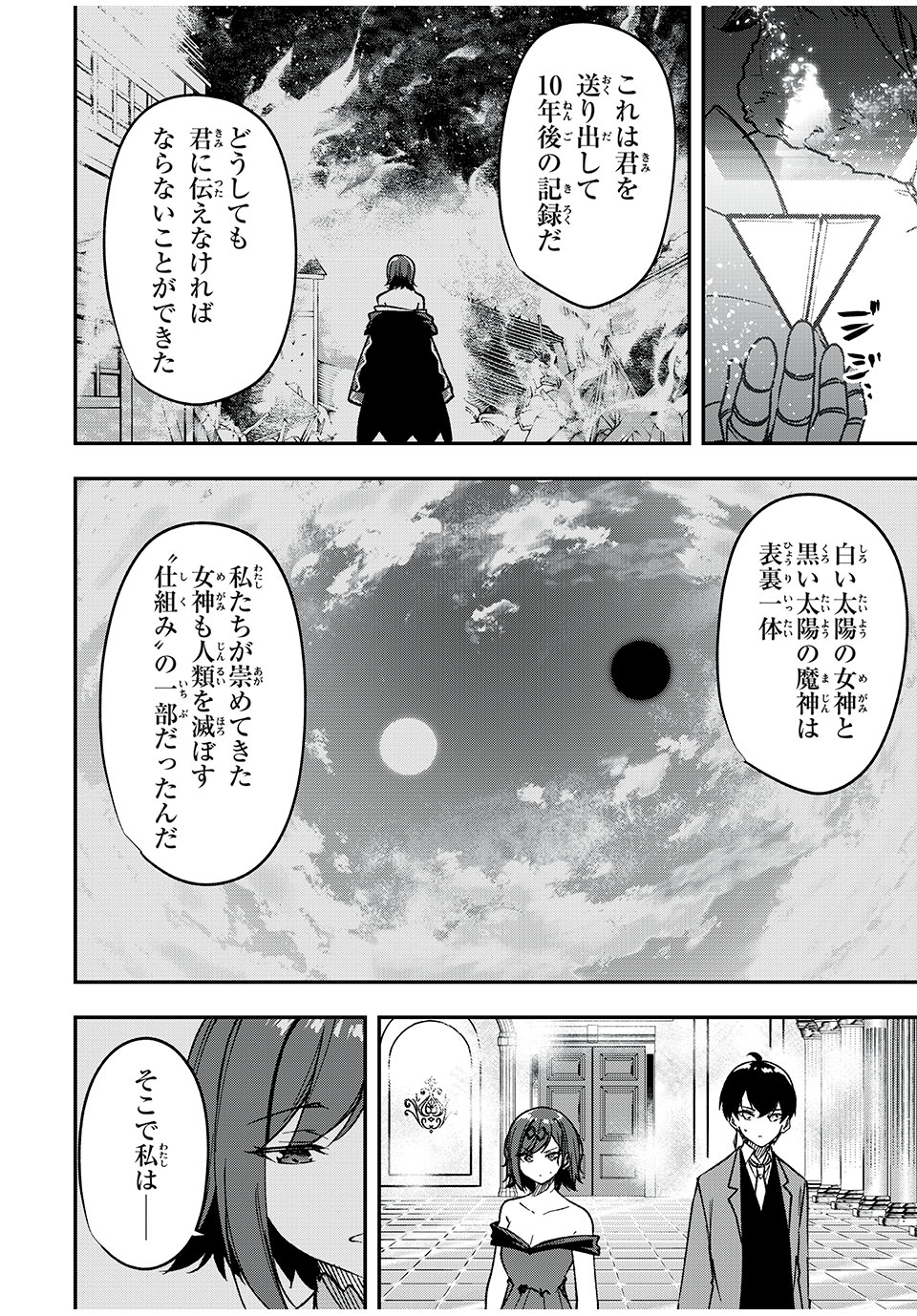 KEN MIKADO GAKUIN NO MAGAN KENJA - raw - Chapter 62 - https://jpdd.ccdd.to/JPDD/kenmikadogakuinnomagankenja/255147/d5yooxkyzjb.jpg