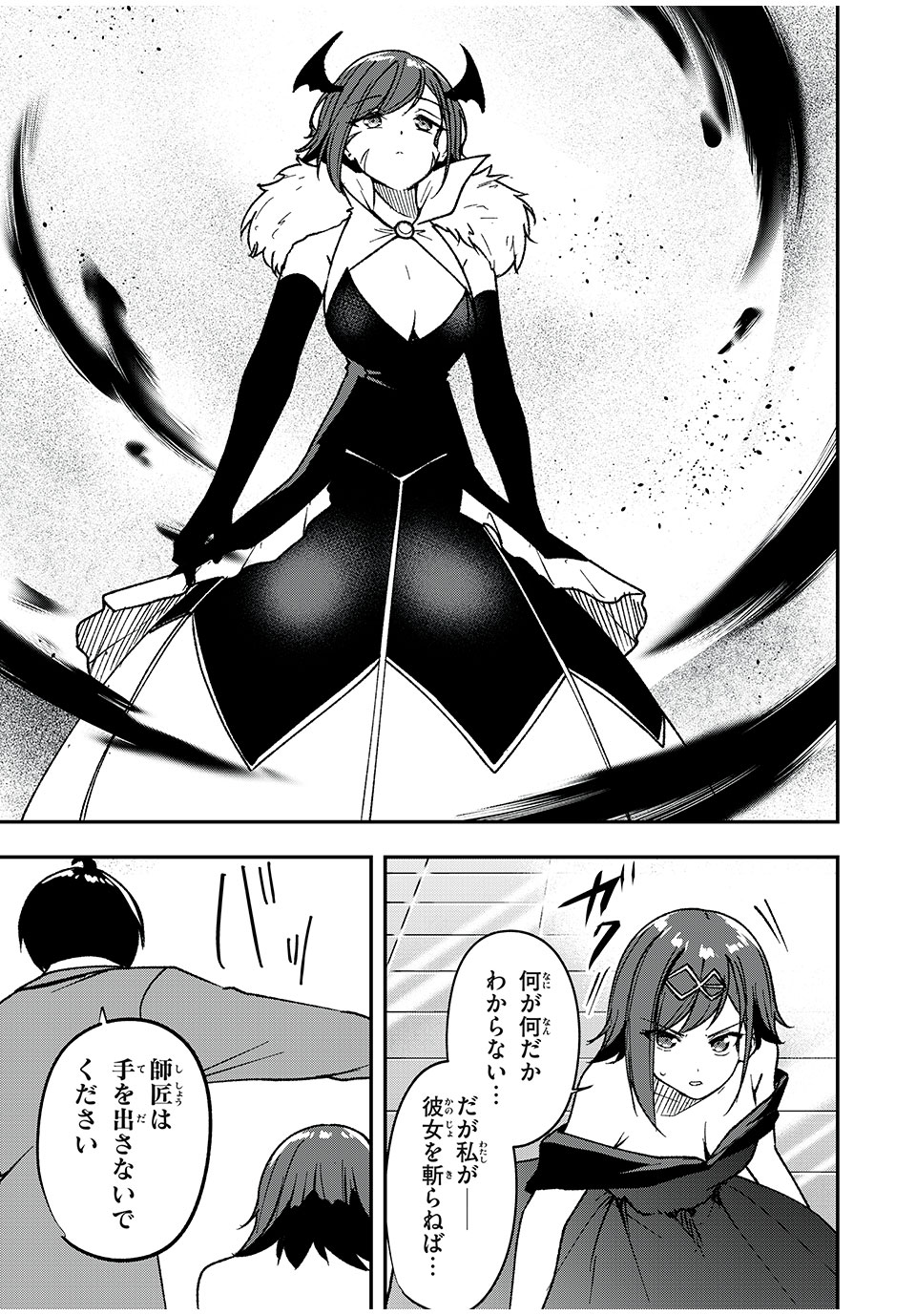 KEN MIKADO GAKUIN NO MAGAN KENJA - raw - Chapter 62 - https://jpdd.ccdd.to/JPDD/kenmikadogakuinnomagankenja/255147/gxi1us0k0ph.jpg