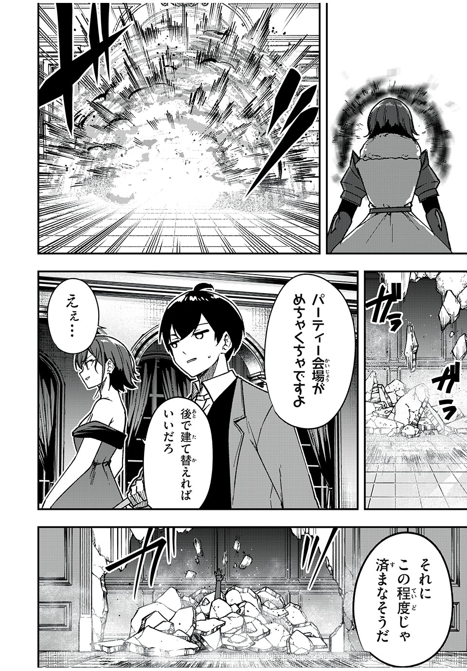 KEN MIKADO GAKUIN NO MAGAN KENJA - raw - Chapter 62 - https://jpdd.ccdd.to/JPDD/kenmikadogakuinnomagankenja/255147/niwdu0hc3w5.jpg