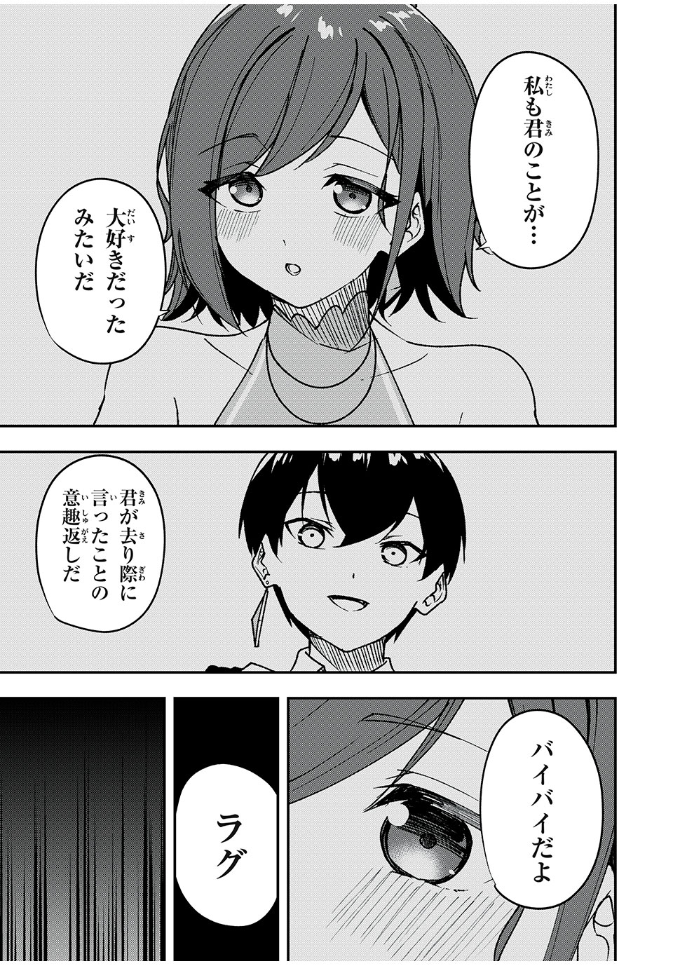 KEN MIKADO GAKUIN NO MAGAN KENJA - raw - Chapter 62 - https://jpdd.ccdd.to/JPDD/kenmikadogakuinnomagankenja/255147/ulimuygz5yk.jpg
