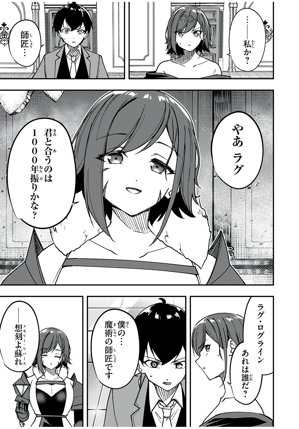 KEN MIKADO GAKUIN NO MAGAN KENJA - raw - Chapter 62 - https://jpdd.ccdd.to/JPDD/kenmikadogakuinnomagankenja/255147/wivrbrulufq.jpg