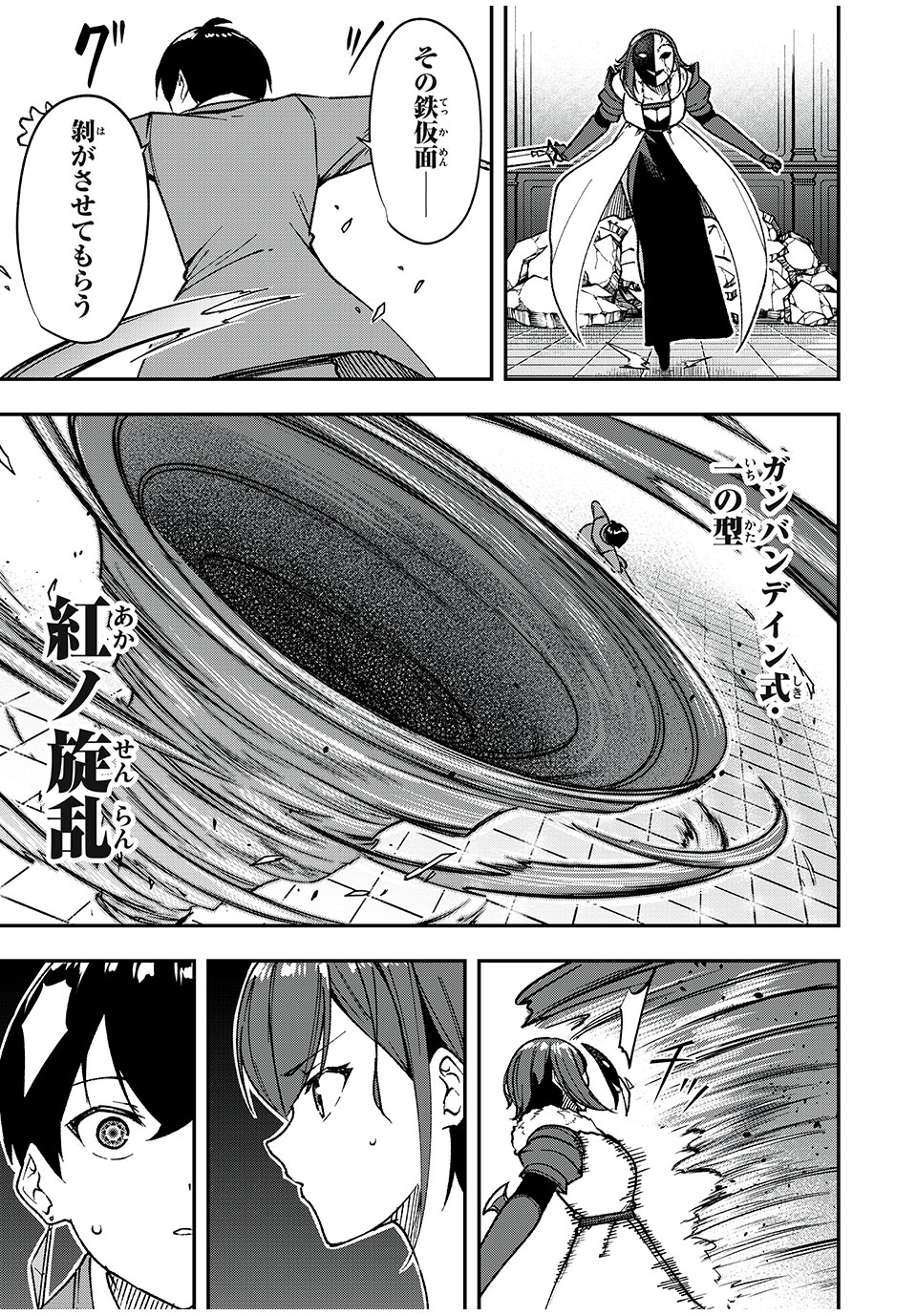 KEN MIKADO GAKUIN NO MAGAN KENJA - raw - Chapter 62 - https://jpdd.ccdd.to/JPDD/kenmikadogakuinnomagankenja/255147/wnl1ntsy3fy.jpg