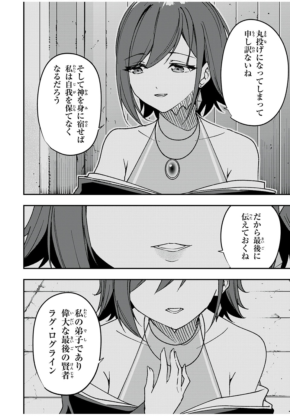 KEN MIKADO GAKUIN NO MAGAN KENJA - raw - Chapter 62 - https://jpdd.ccdd.to/JPDD/kenmikadogakuinnomagankenja/255147/xmuvcknzj11.jpg