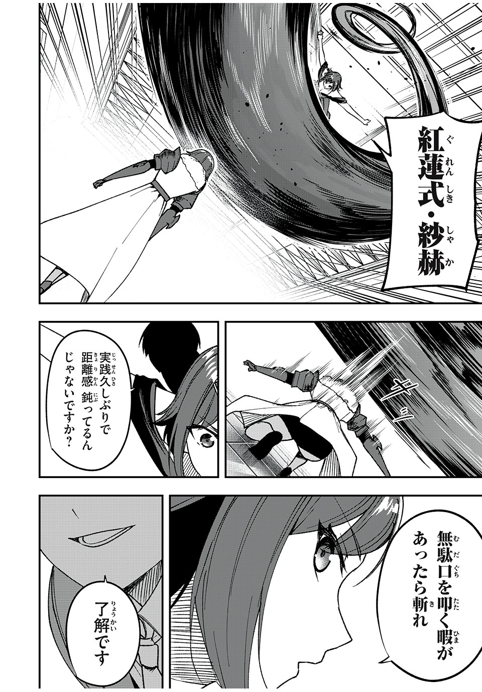 KEN MIKADO GAKUIN NO MAGAN KENJA - raw - Chapter 62 - https://jpdd.ccdd.to/JPDD/kenmikadogakuinnomagankenja/255147/ydgf2rhqr10.jpg