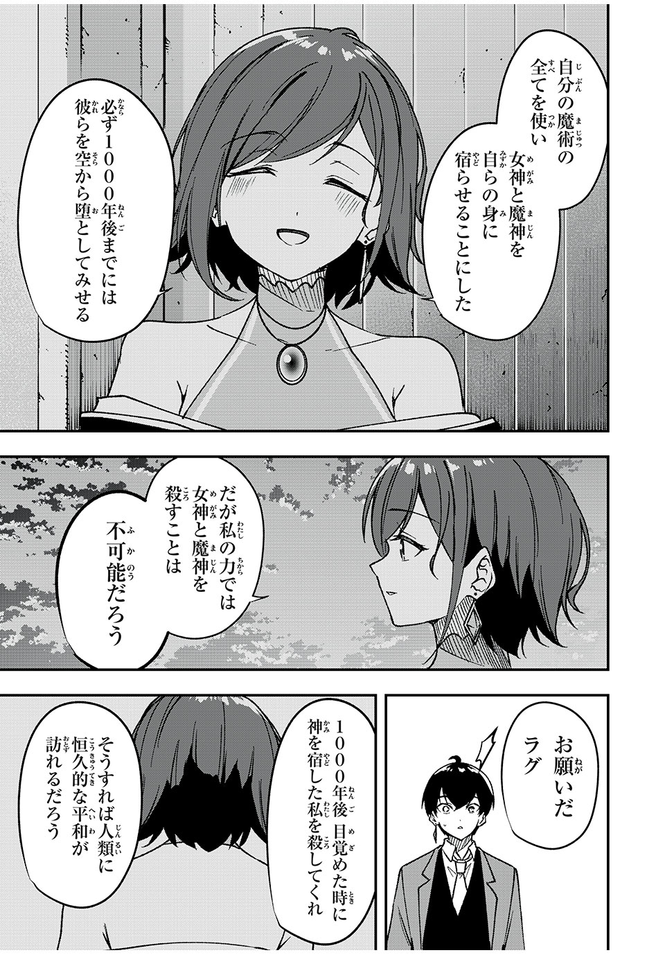 KEN MIKADO GAKUIN NO MAGAN KENJA - raw - Chapter 62 - https://jpdd.ccdd.to/JPDD/kenmikadogakuinnomagankenja/255147/yup0frfjrzu.jpg