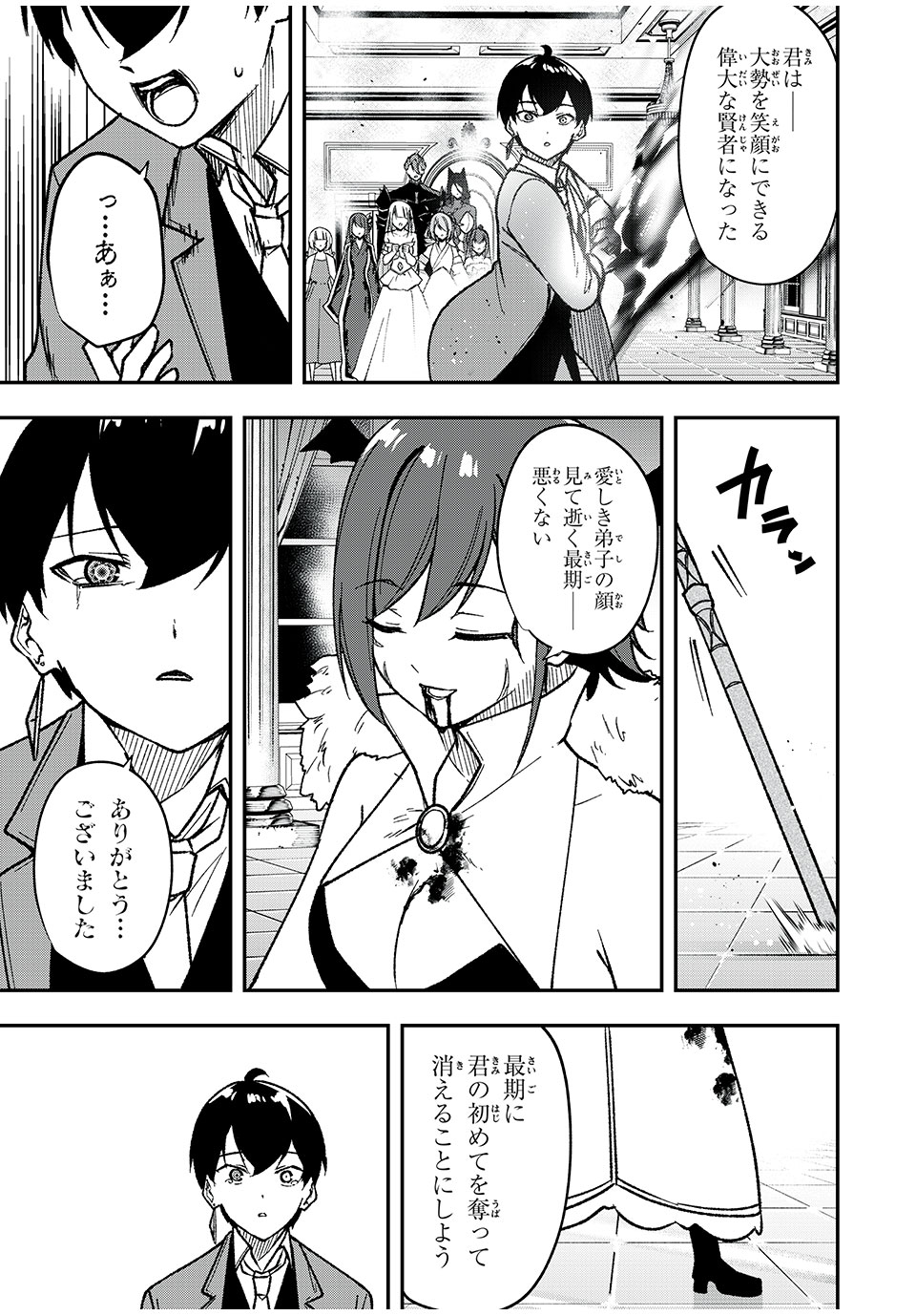 KEN MIKADO GAKUIN NO MAGAN KENJA - raw - Chapter 63 - https://jpdd.ccdd.to/JPDD/kenmikadogakuinnomagankenja/255990/0sq0zl4y54y.jpg