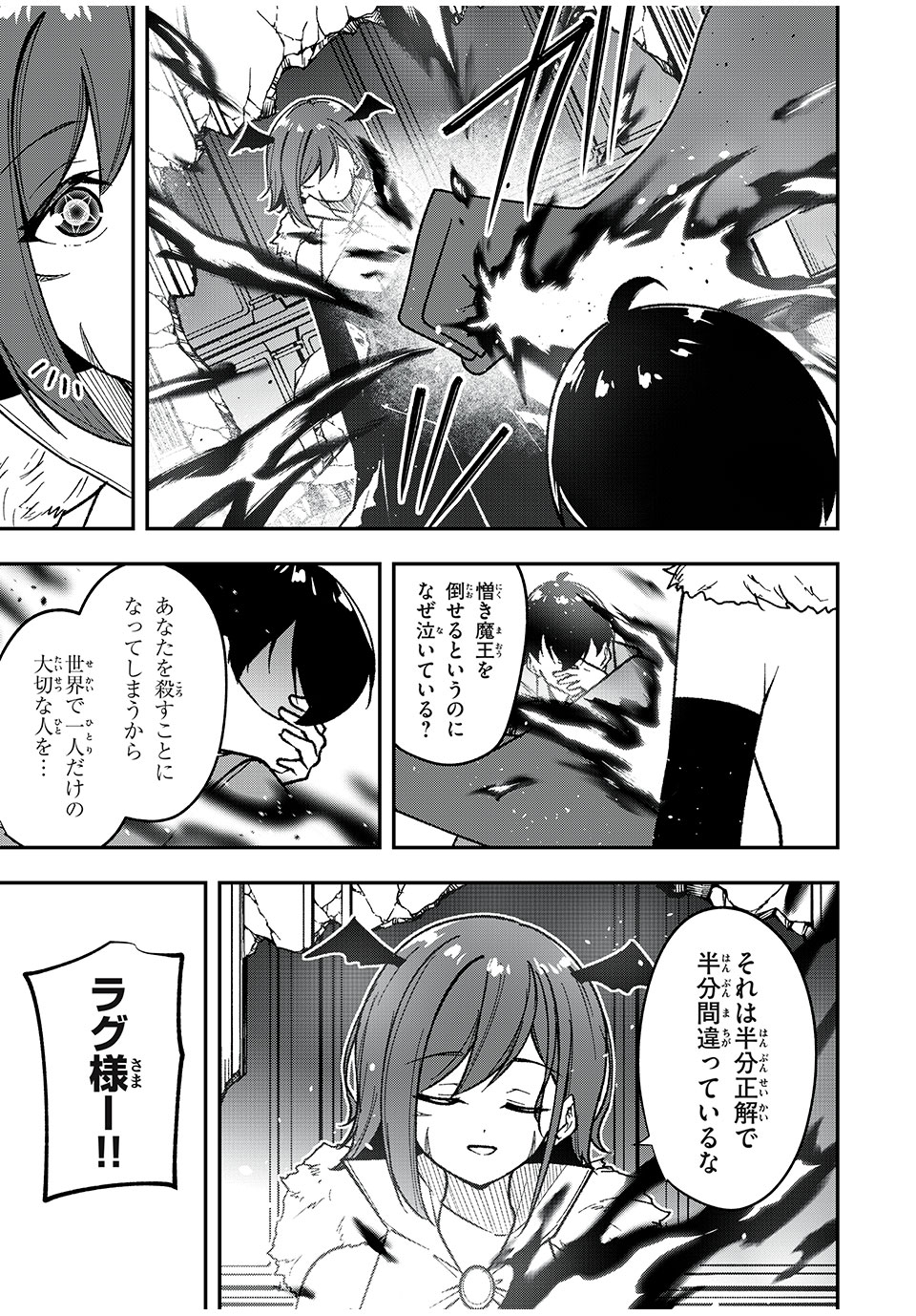 KEN MIKADO GAKUIN NO MAGAN KENJA - raw - Chapter 63 - https://jpdd.ccdd.to/JPDD/kenmikadogakuinnomagankenja/255990/5de4g0jx2nz.jpg