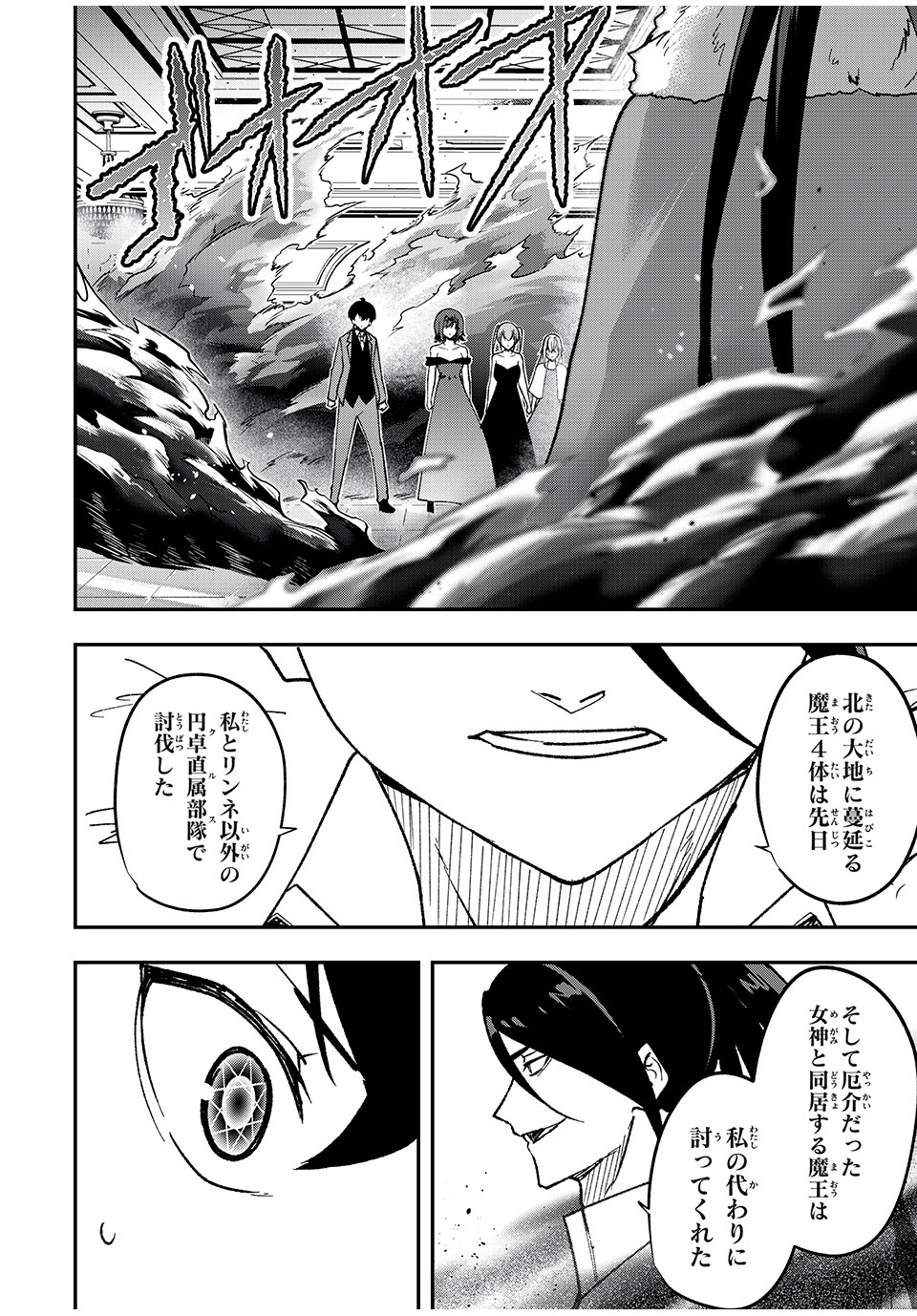 KEN MIKADO GAKUIN NO MAGAN KENJA - raw - Chapter 63 - https://jpdd.ccdd.to/JPDD/kenmikadogakuinnomagankenja/255990/anrh3hklbbg.jpg