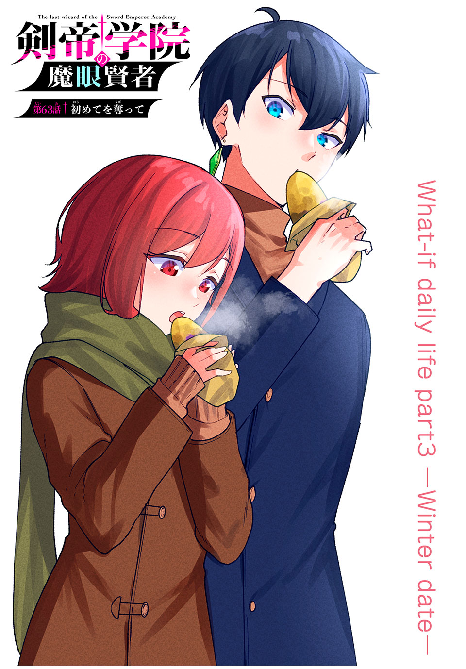KEN MIKADO GAKUIN NO MAGAN KENJA - raw - Chapter 63 - https://jpdd.ccdd.to/JPDD/kenmikadogakuinnomagankenja/255990/bdq4sjncnnl.jpg