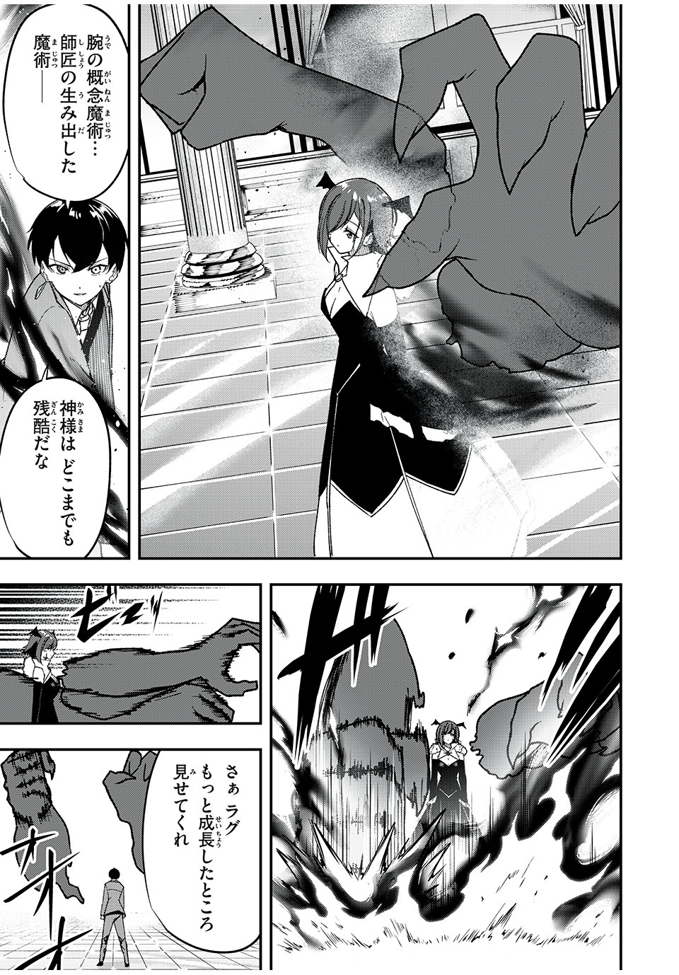 KEN MIKADO GAKUIN NO MAGAN KENJA - raw - Chapter 63 - https://jpdd.ccdd.to/JPDD/kenmikadogakuinnomagankenja/255990/bnqmcuvmebs.jpg