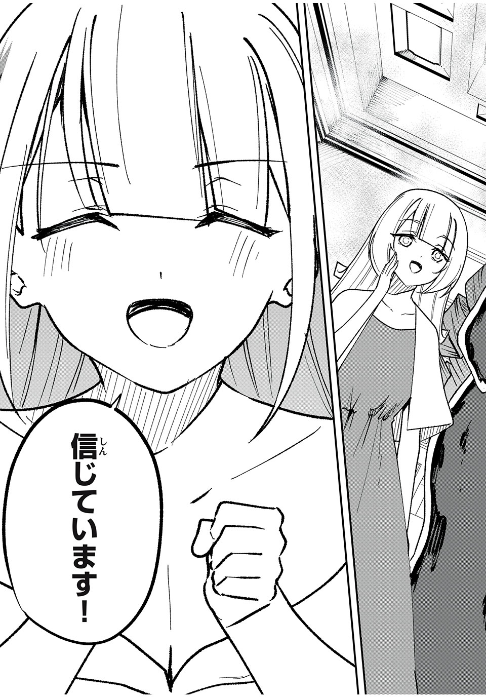 KEN MIKADO GAKUIN NO MAGAN KENJA - raw - Chapter 63 - https://jpdd.ccdd.to/JPDD/kenmikadogakuinnomagankenja/255990/cnup05oqlhm.jpg