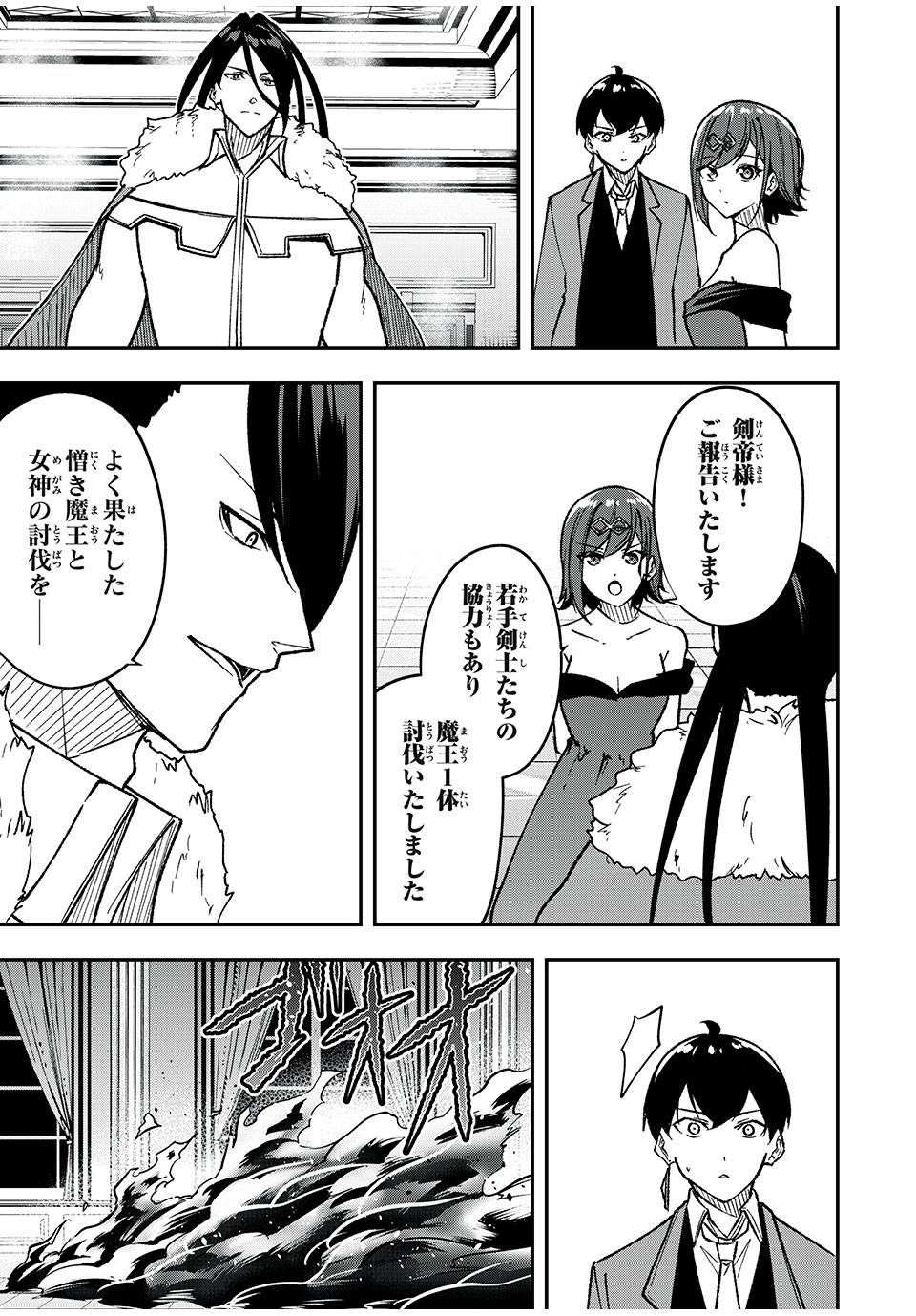 KEN MIKADO GAKUIN NO MAGAN KENJA - raw - Chapter 63 - https://jpdd.ccdd.to/JPDD/kenmikadogakuinnomagankenja/255990/cs11kz01ggr.jpg