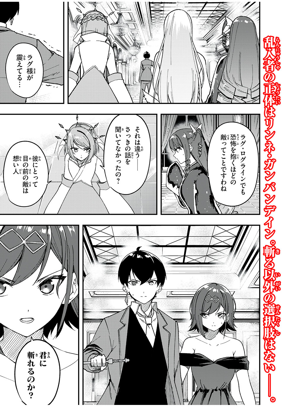 KEN MIKADO GAKUIN NO MAGAN KENJA - raw - Chapter 63 - https://jpdd.ccdd.to/JPDD/kenmikadogakuinnomagankenja/255990/g4noxcdisa2.jpg