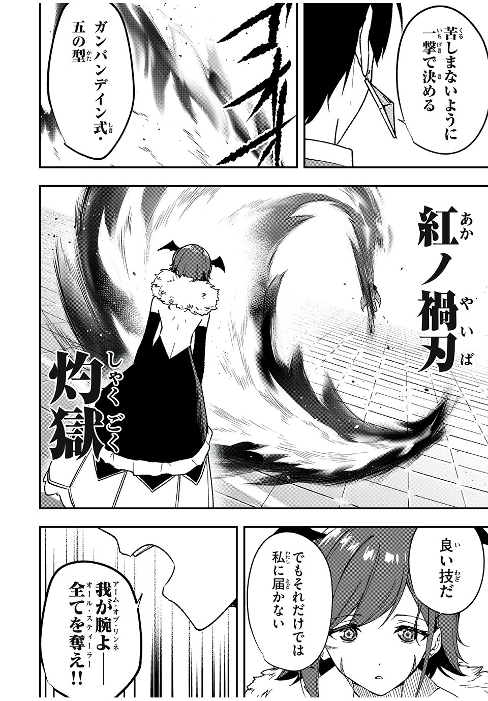KEN MIKADO GAKUIN NO MAGAN KENJA - raw - Chapter 63 - https://jpdd.ccdd.to/JPDD/kenmikadogakuinnomagankenja/255990/ild4qesjgim.jpg