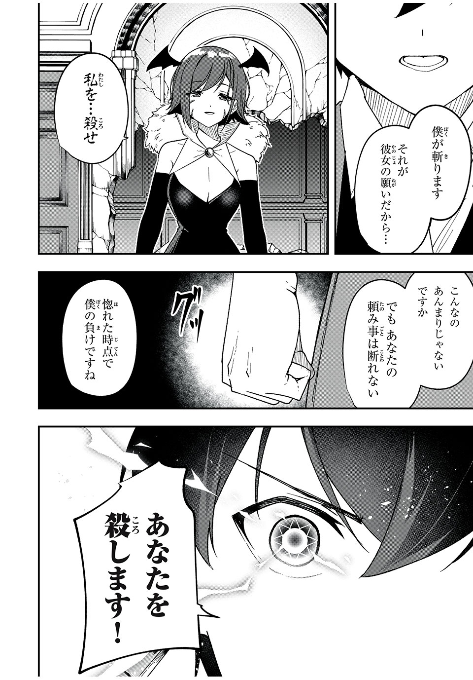 KEN MIKADO GAKUIN NO MAGAN KENJA - raw - Chapter 63 - https://jpdd.ccdd.to/JPDD/kenmikadogakuinnomagankenja/255990/iu22lklzkex.jpg