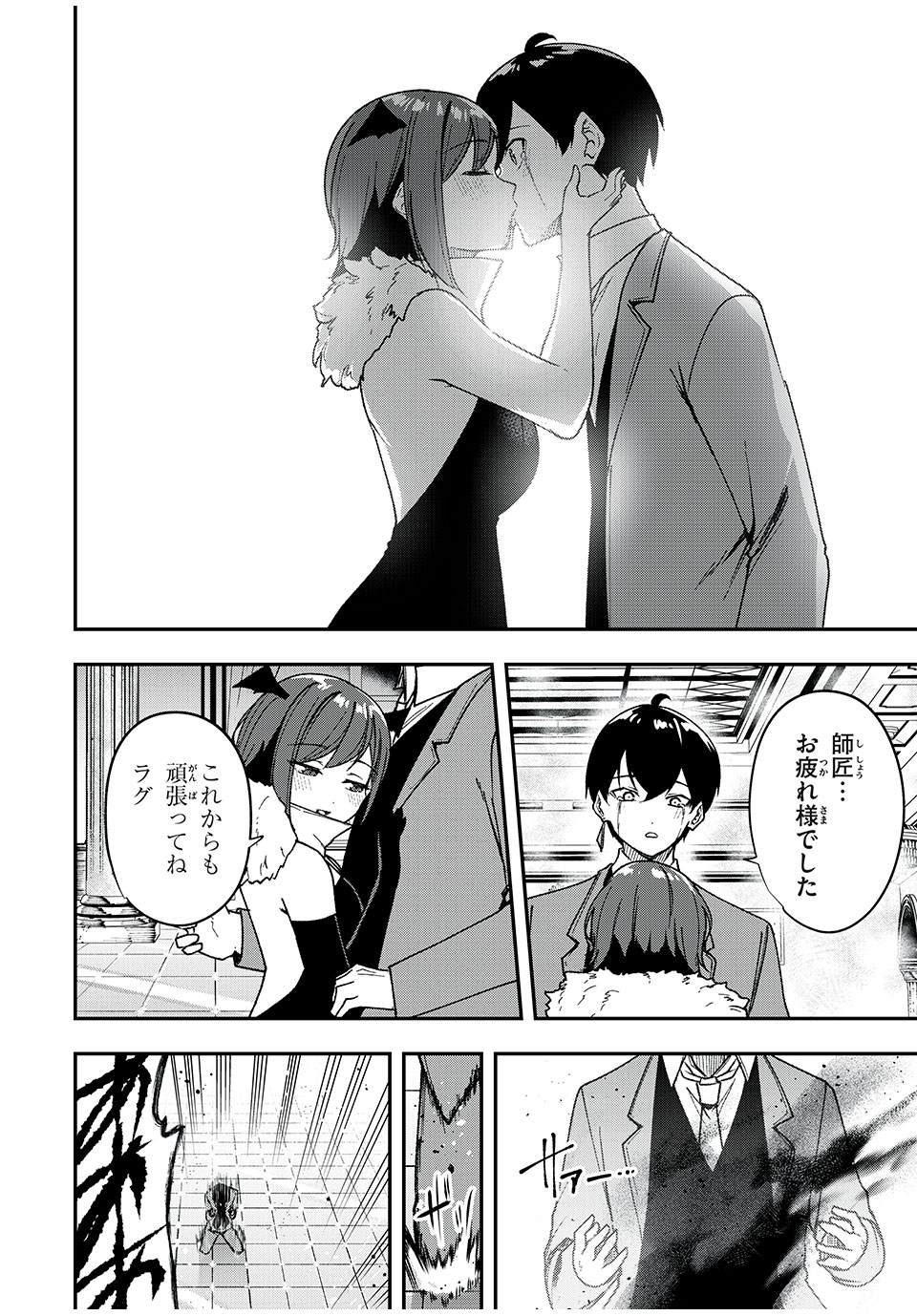 KEN MIKADO GAKUIN NO MAGAN KENJA - raw - Chapter 63 - https://jpdd.ccdd.to/JPDD/kenmikadogakuinnomagankenja/255990/j3r55l14yai.jpg