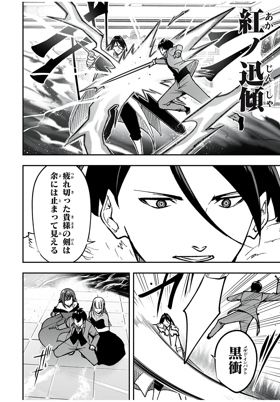 KEN MIKADO GAKUIN NO MAGAN KENJA - raw - Chapter 63 - https://jpdd.ccdd.to/JPDD/kenmikadogakuinnomagankenja/255990/jrrm0vf4pqo.jpg