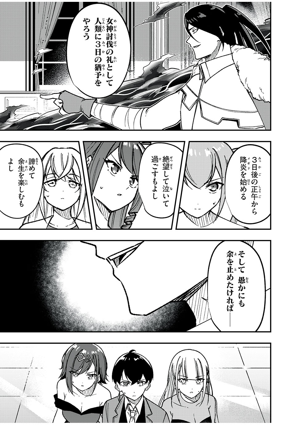 KEN MIKADO GAKUIN NO MAGAN KENJA - raw - Chapter 63 - https://jpdd.ccdd.to/JPDD/kenmikadogakuinnomagankenja/255990/lqrk3gcmccs.jpg