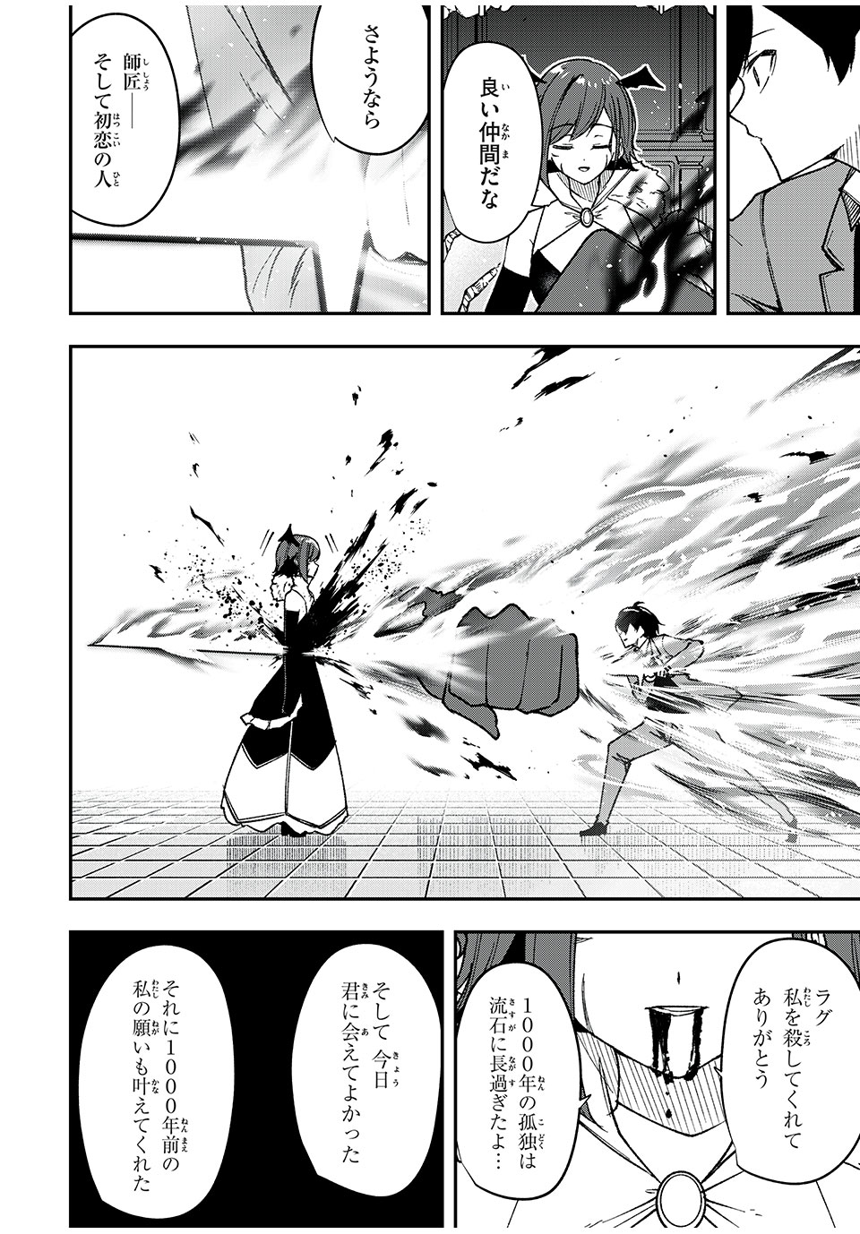 KEN MIKADO GAKUIN NO MAGAN KENJA - raw - Chapter 63 - https://jpdd.ccdd.to/JPDD/kenmikadogakuinnomagankenja/255990/rzdo1fhrvyf.jpg