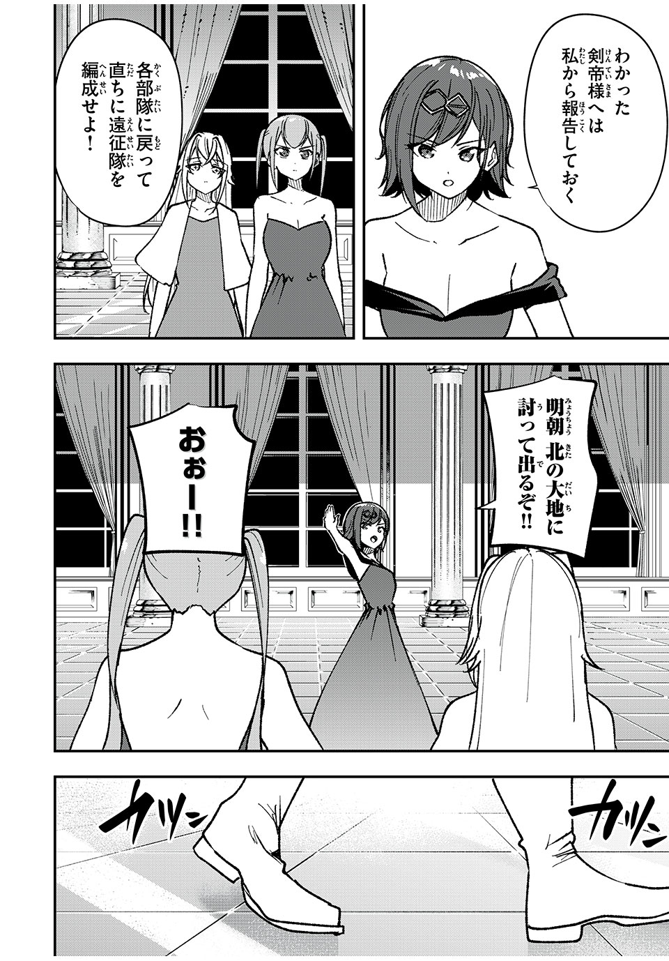KEN MIKADO GAKUIN NO MAGAN KENJA - raw - Chapter 63 - https://jpdd.ccdd.to/JPDD/kenmikadogakuinnomagankenja/255990/zswi3wqya4c.jpg