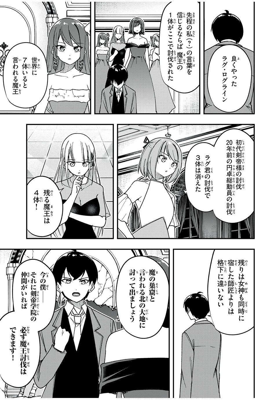 KEN MIKADO GAKUIN NO MAGAN KENJA - raw - Chapter 63 - https://jpdd.ccdd.to/JPDD/kenmikadogakuinnomagankenja/255990/zu1ugv34kpl.jpg