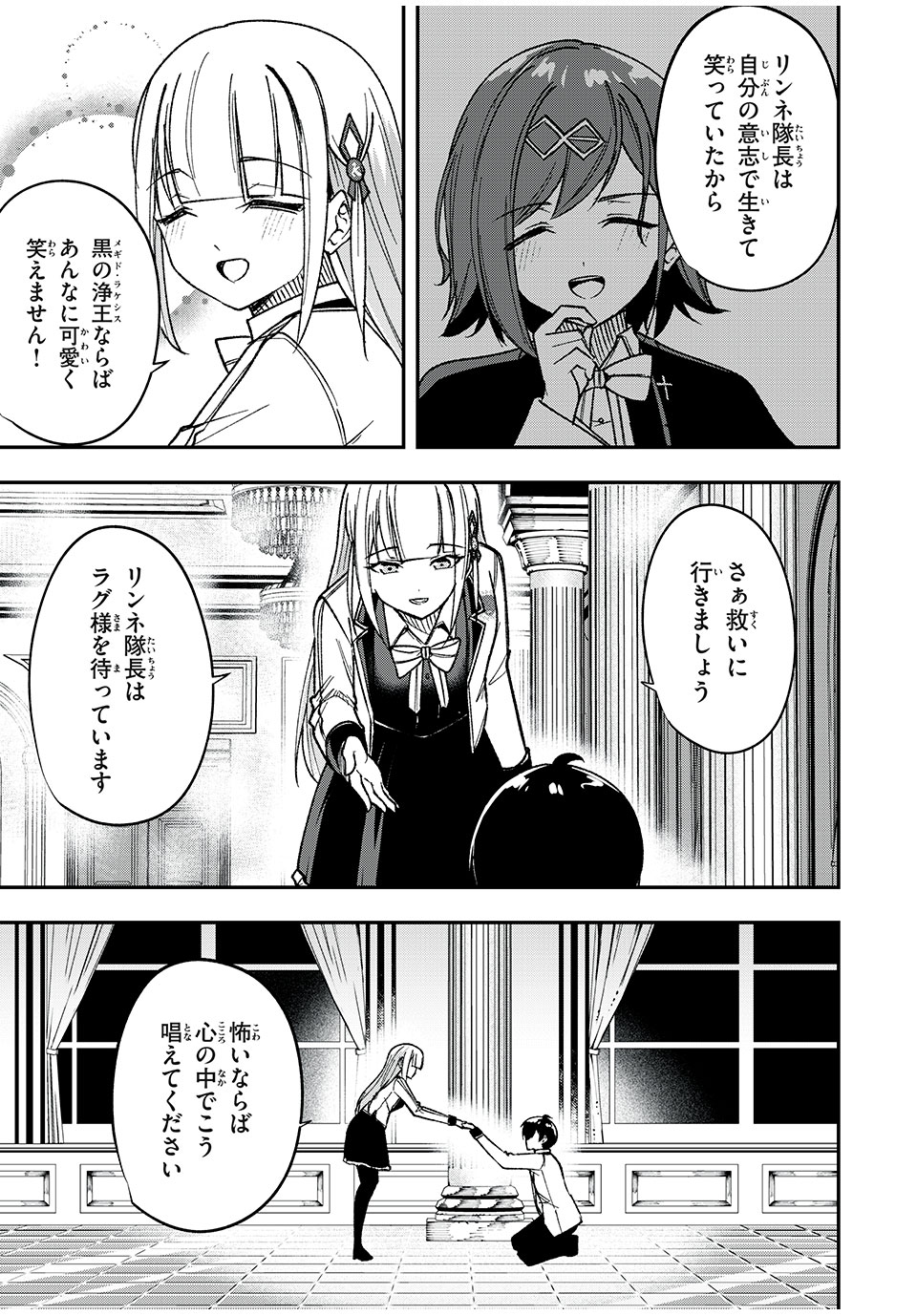 KEN MIKADO GAKUIN NO MAGAN KENJA - raw - Chapter 64 - https://jpdd.ccdd.to/JPDD/kenmikadogakuinnomagankenja/257075/1f0wgzpl4h3.jpg