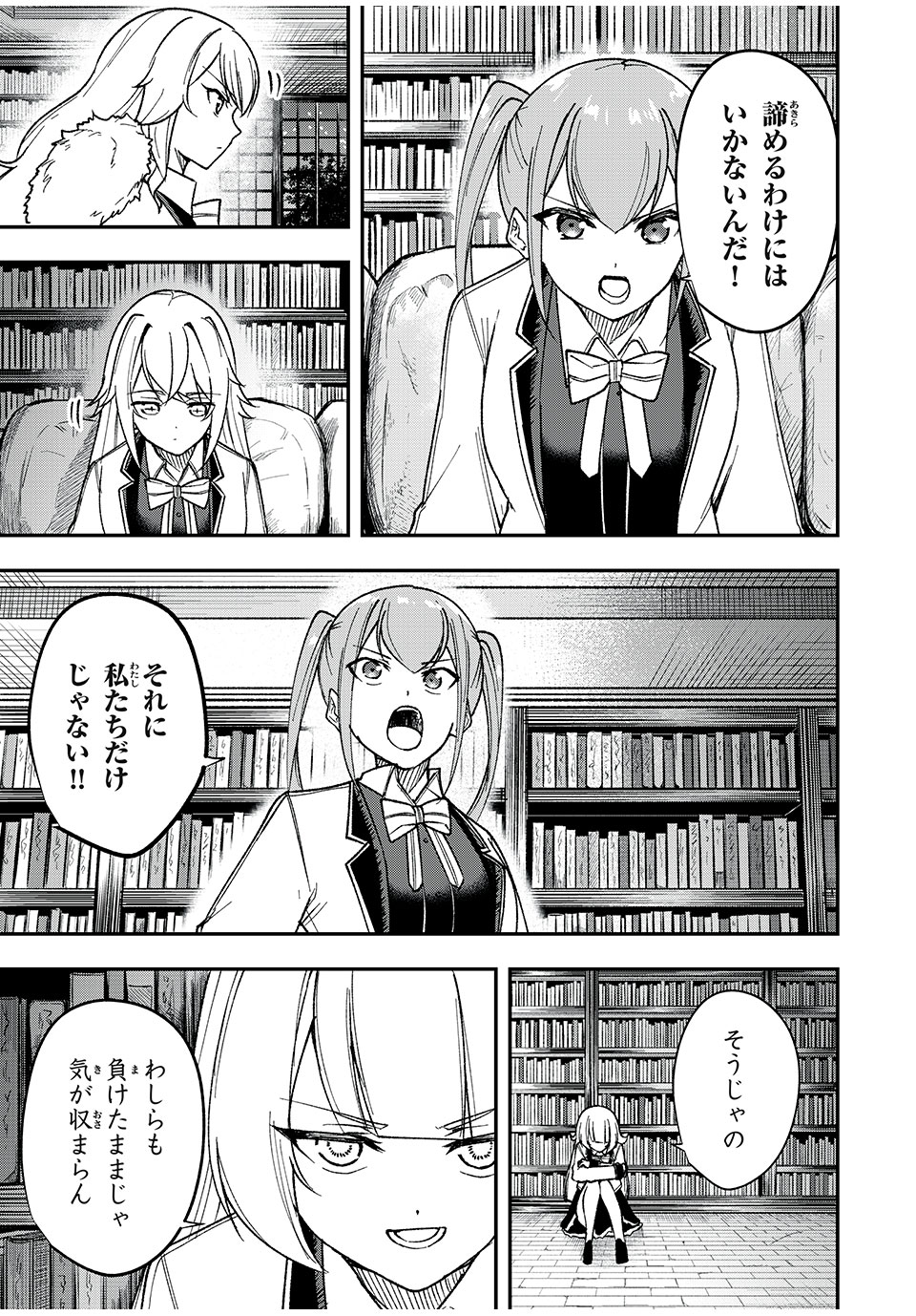 KEN MIKADO GAKUIN NO MAGAN KENJA - raw - Chapter 64 - https://jpdd.ccdd.to/JPDD/kenmikadogakuinnomagankenja/257075/4hou1fn0eca.jpg