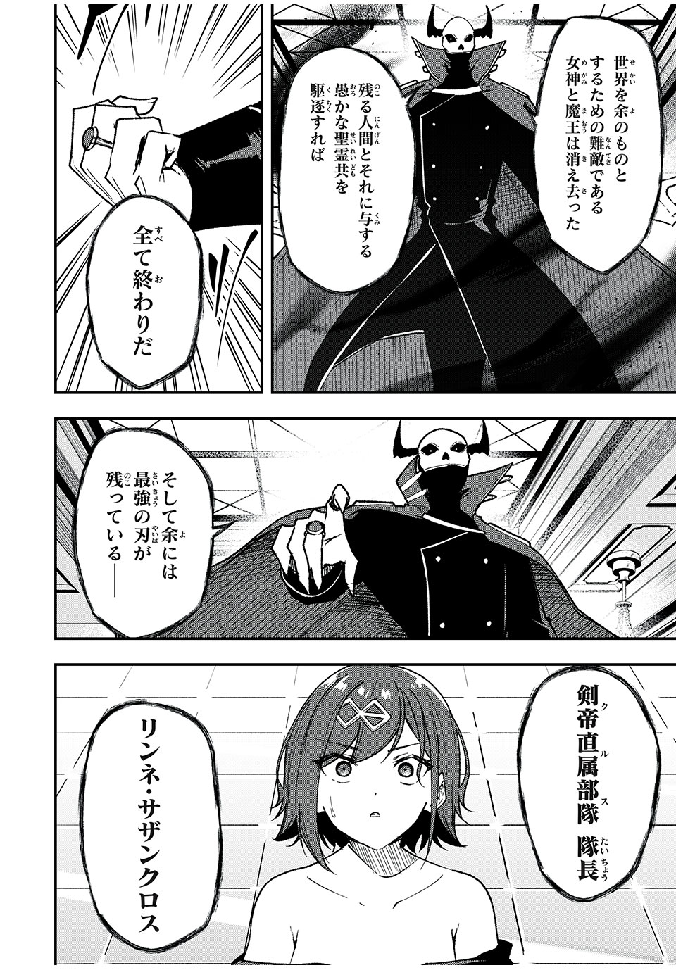 KEN MIKADO GAKUIN NO MAGAN KENJA - raw - Chapter 64 - https://jpdd.ccdd.to/JPDD/kenmikadogakuinnomagankenja/257075/cqbmmmxdgpo.jpg