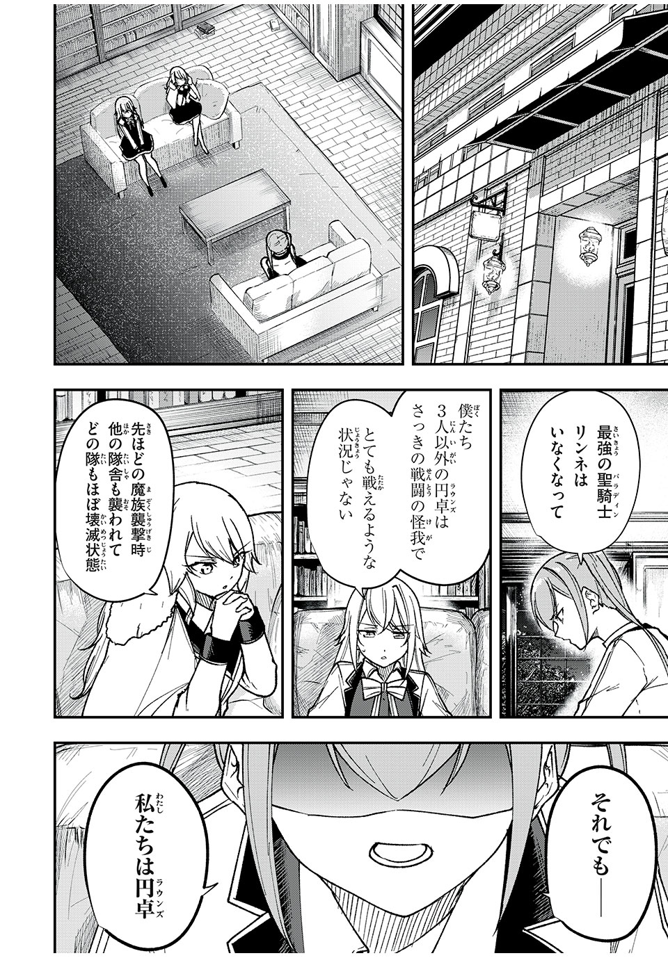 KEN MIKADO GAKUIN NO MAGAN KENJA - raw - Chapter 64 - https://jpdd.ccdd.to/JPDD/kenmikadogakuinnomagankenja/257075/dflqbi4l2j5.jpg