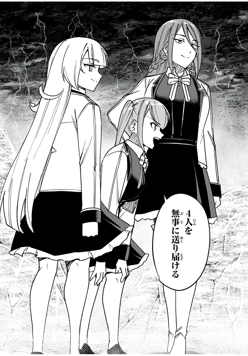 KEN MIKADO GAKUIN NO MAGAN KENJA - raw - Chapter 64 - https://jpdd.ccdd.to/JPDD/kenmikadogakuinnomagankenja/257075/f112znly3es.jpg