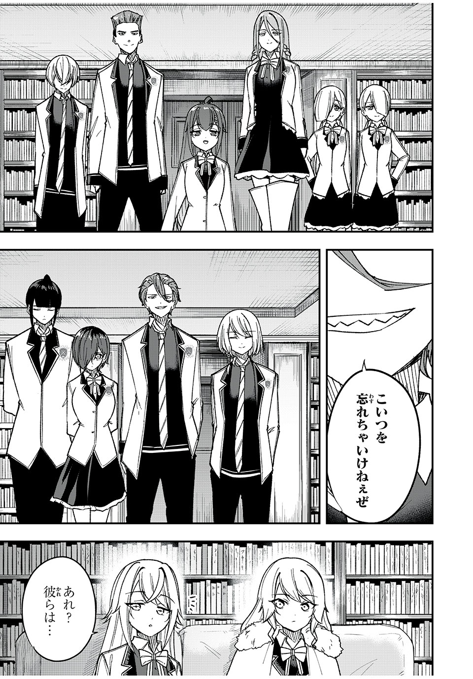 KEN MIKADO GAKUIN NO MAGAN KENJA - raw - Chapter 64 - https://jpdd.ccdd.to/JPDD/kenmikadogakuinnomagankenja/257075/hegscyxqv1t.jpg