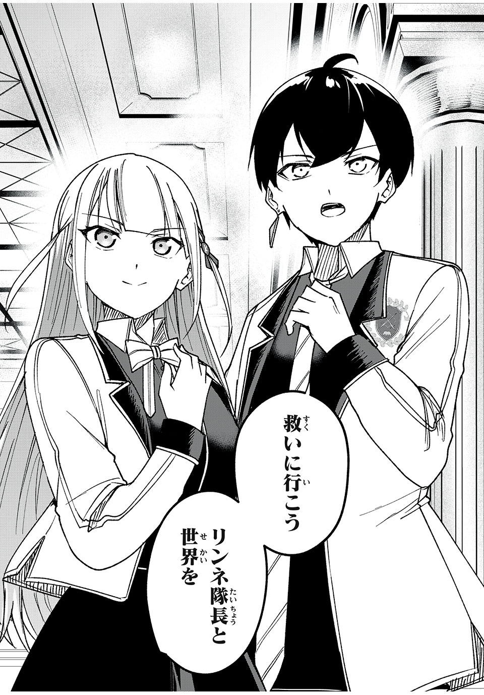 KEN MIKADO GAKUIN NO MAGAN KENJA - raw - Chapter 64 - https://jpdd.ccdd.to/JPDD/kenmikadogakuinnomagankenja/257075/krgdhtvc2wv.jpg