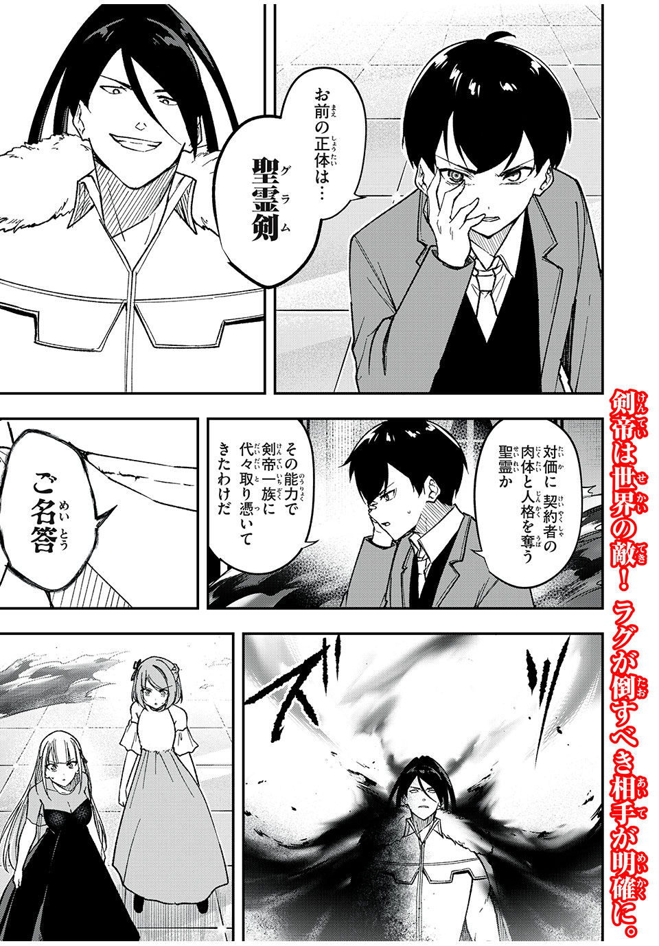 KEN MIKADO GAKUIN NO MAGAN KENJA - raw - Chapter 64 - https://jpdd.ccdd.to/JPDD/kenmikadogakuinnomagankenja/257075/lmxogf4m0bg.jpg