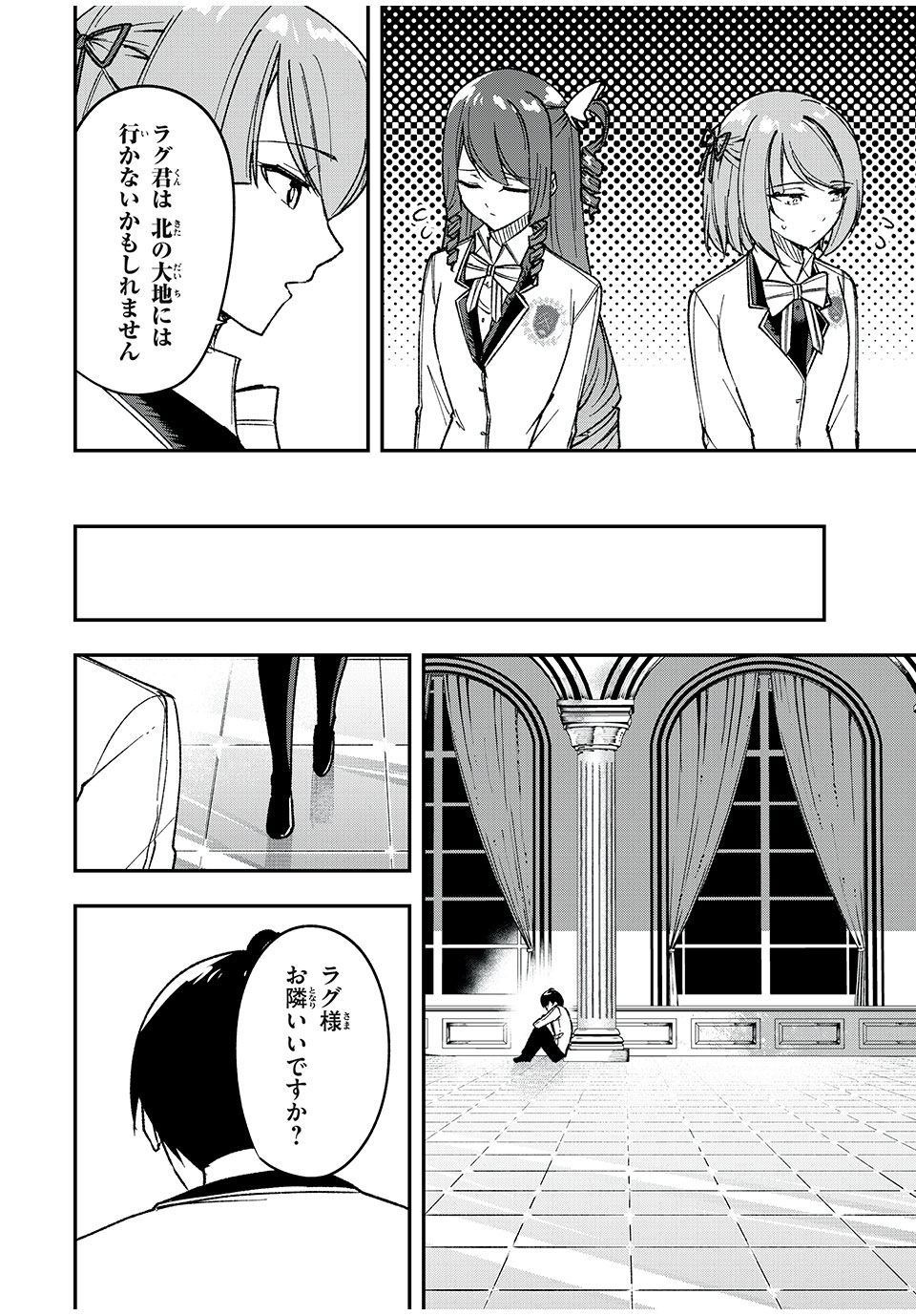 KEN MIKADO GAKUIN NO MAGAN KENJA - raw - Chapter 64 - https://jpdd.ccdd.to/JPDD/kenmikadogakuinnomagankenja/257075/nipsvmfz5th.jpg