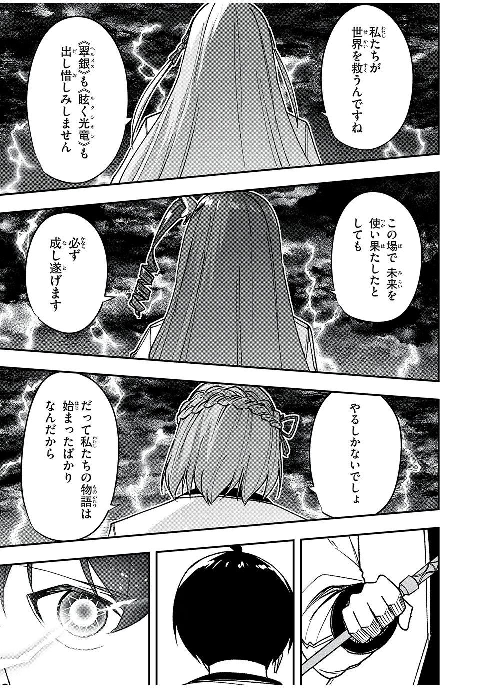 KEN MIKADO GAKUIN NO MAGAN KENJA - raw - Chapter 64 - https://jpdd.ccdd.to/JPDD/kenmikadogakuinnomagankenja/257075/pa1fnalft5b.jpg