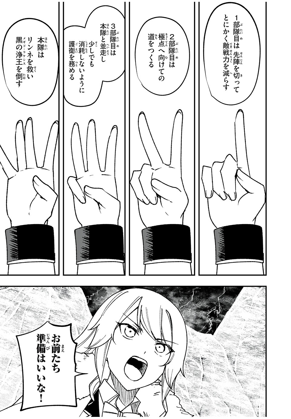 KEN MIKADO GAKUIN NO MAGAN KENJA - raw - Chapter 64 - https://jpdd.ccdd.to/JPDD/kenmikadogakuinnomagankenja/257075/qlnq3x2c30o.jpg