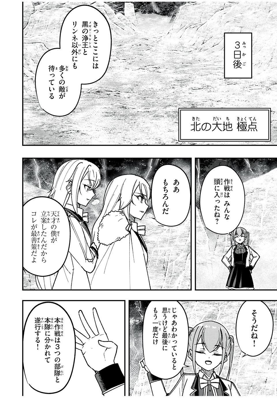 KEN MIKADO GAKUIN NO MAGAN KENJA - raw - Chapter 64 - https://jpdd.ccdd.to/JPDD/kenmikadogakuinnomagankenja/257075/tuelx5xpw13.jpg